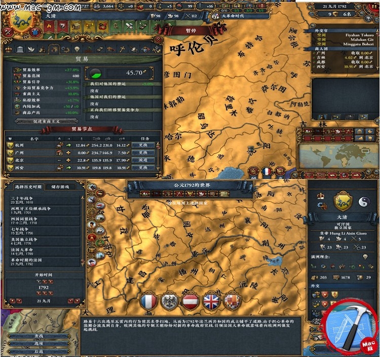 欧陆风云4 mod mac版 亚陆风云 骑牧风云 中州风云 苹果mac游戏