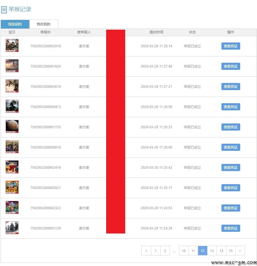此淘宝店为冒充 移花接木资源 请注意 Mac游戏 Mac软件 Mac游戏软件分享平台