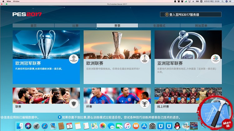 实况足球17 For Mac 中文版苹果电脑mac版单机游戏mac游戏 Mac游戏 Mac软件 Mac游戏软件分享平台