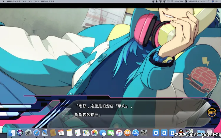 戏剧性谋杀游戏 DRAMAtical Murder Mac版 For Mac 悬疑解谜