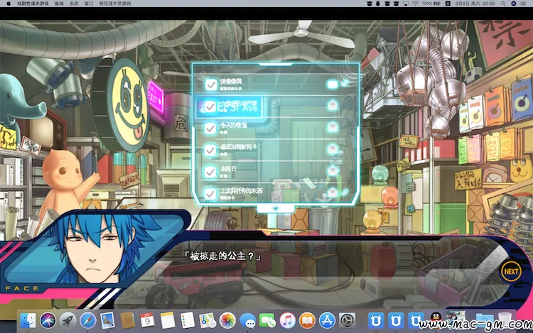 戏剧性谋杀游戏 DRAMAtical Murder Mac版 For Mac 悬疑解谜