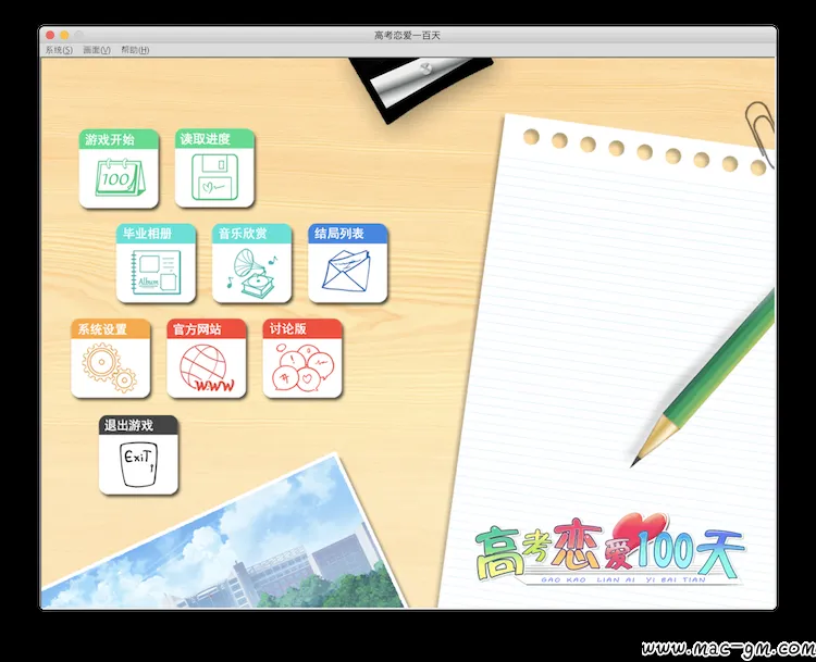 高考恋爱100天 Gaokao.Love.100Days Mac版 For Mac 模拟经营