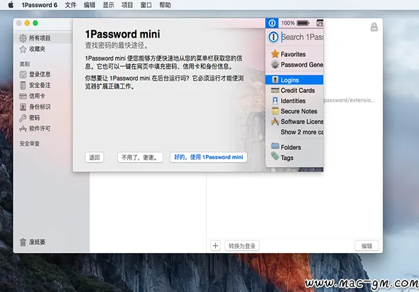 1Password v7.9.4 Mac版 For Mac 安全工具 中文版