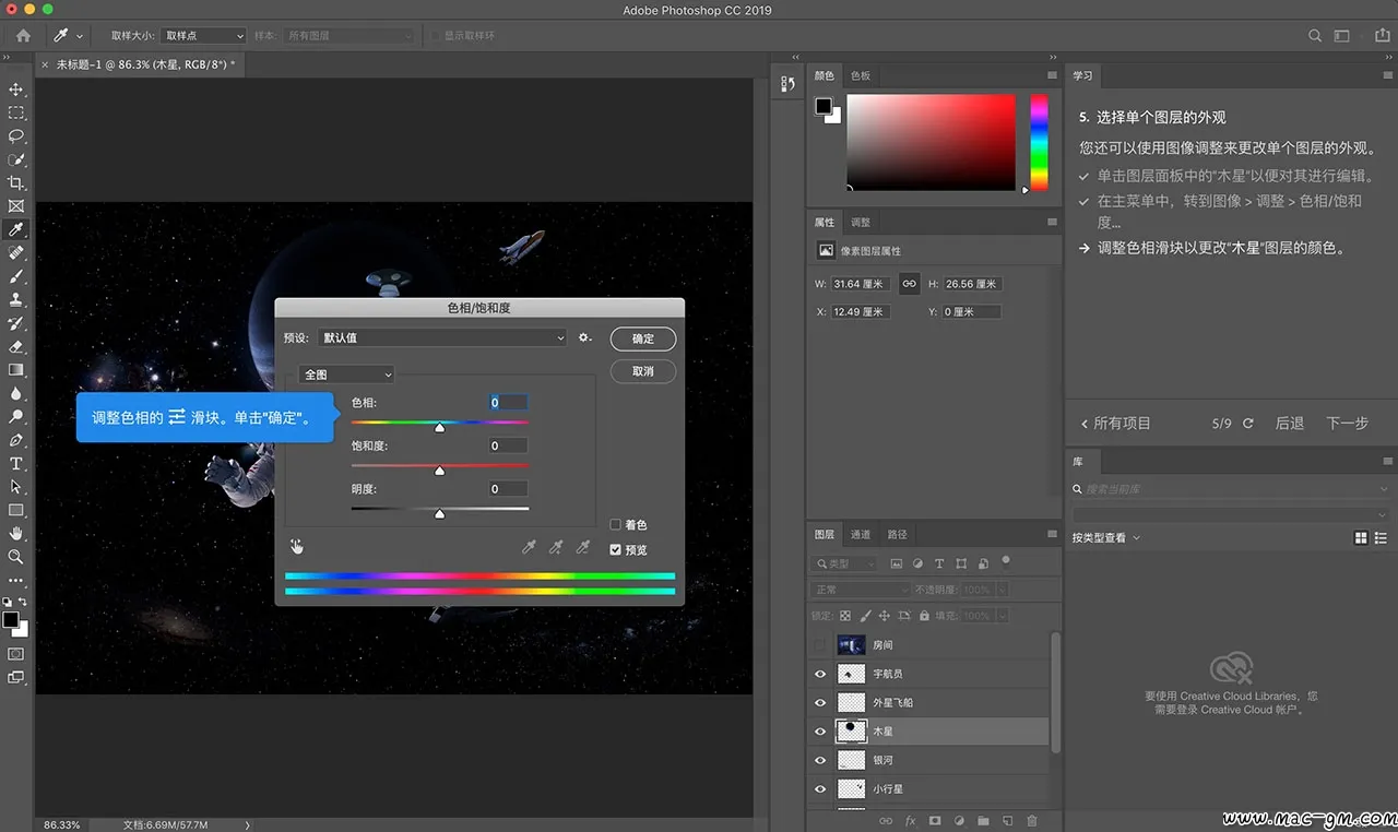 Photoshop PS v27.11 软件 图像处理 Mac版 For Mac 图像工具 图片处理 视频工具 中文版