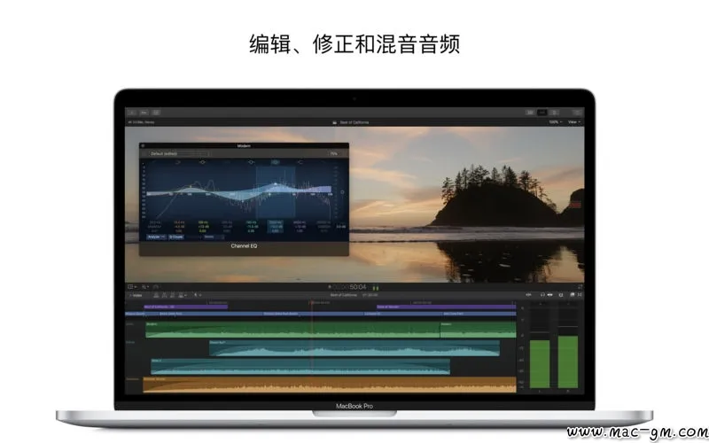 Final Cut Pro v12.3 视频剪辑软件 Mac版 For Mac 视频工具 音频工具 中文版