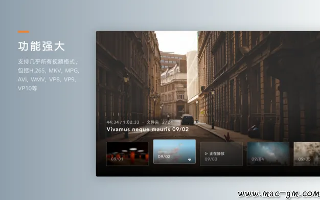 射手影音 SPlayer Mac版 For Mac 视频工具 中文版