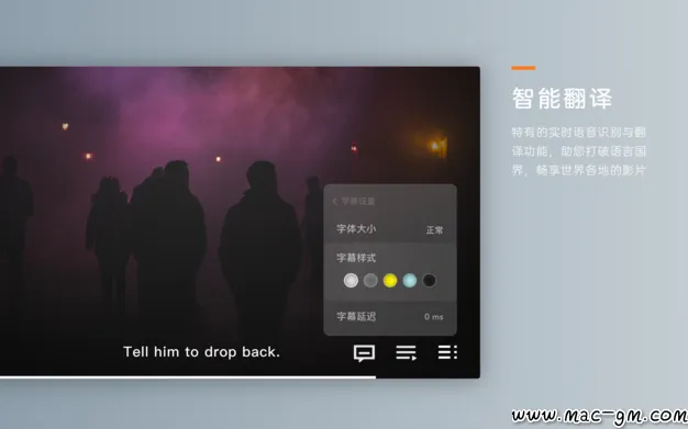 射手影音 SPlayer Mac版 For Mac 视频工具 中文版