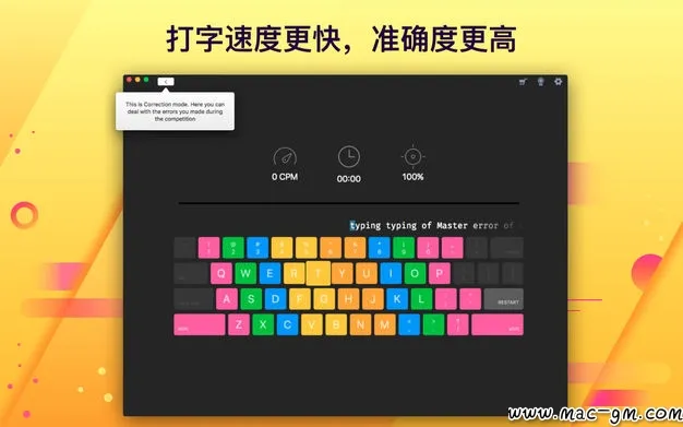 打字大师3:实践 Mac版 For Mac 笔记写作 中文版