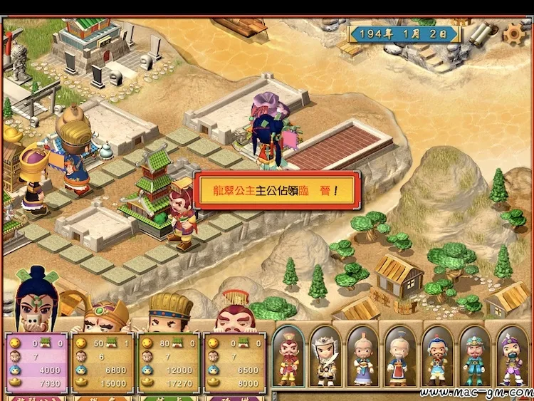 富甲天下4 Mac版 For Mac 动作
