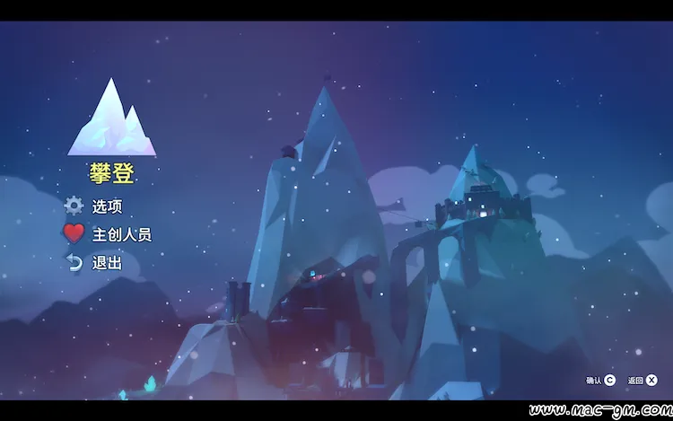 蔚蓝 Celesteps v1.4.0.0 Mac版 For Mac 中文版