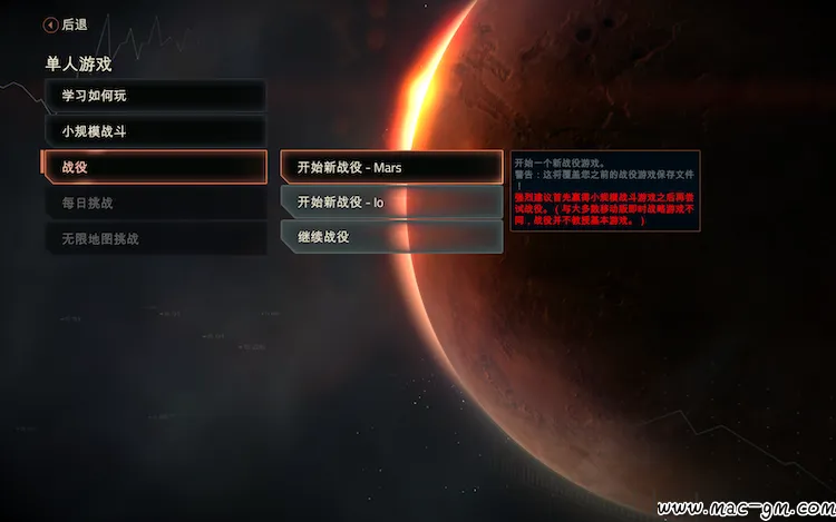 外星贸易公司 Mac版 For Mac 中文版