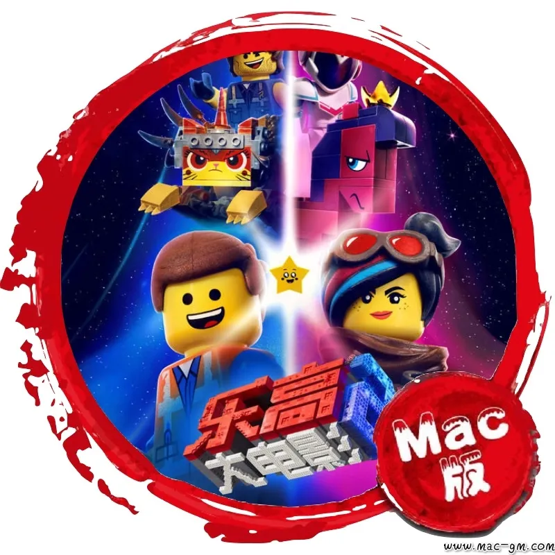 乐高:大电影2 Mac版 For Mac 中文版
