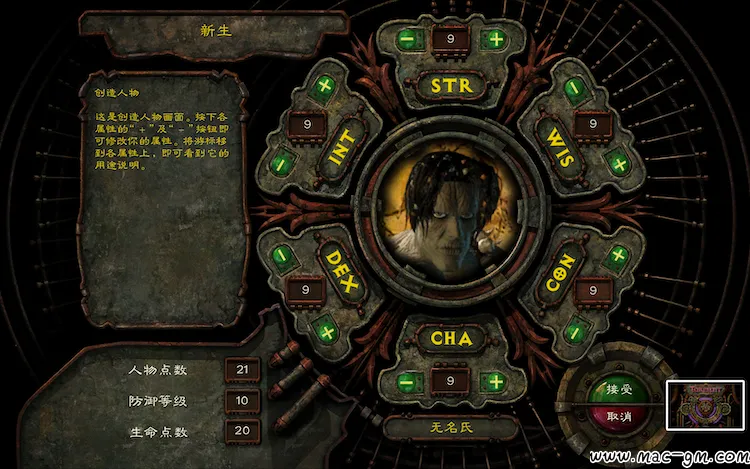 异域镇魂曲:增强版 v3.2.2.0 Planescape: Torment: Enhanced Edition Mac版 For Mac 中文版