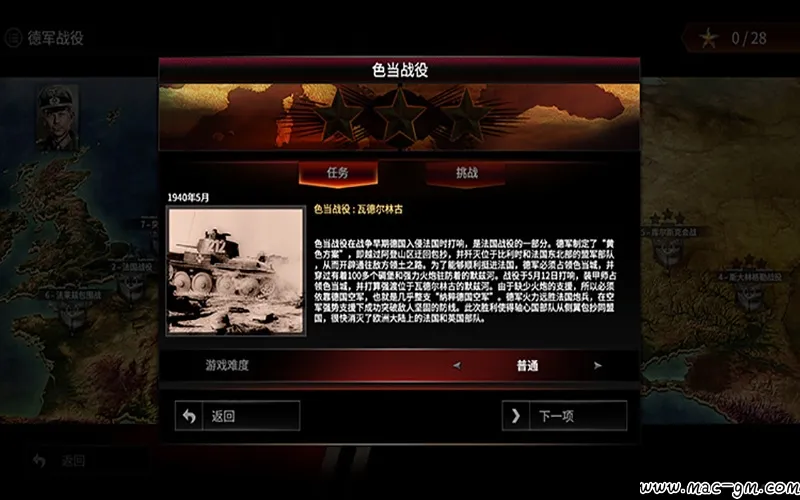 突袭4 Sudden Strike 4 Mac版 For Mac 战术模拟 即时战略 中文版