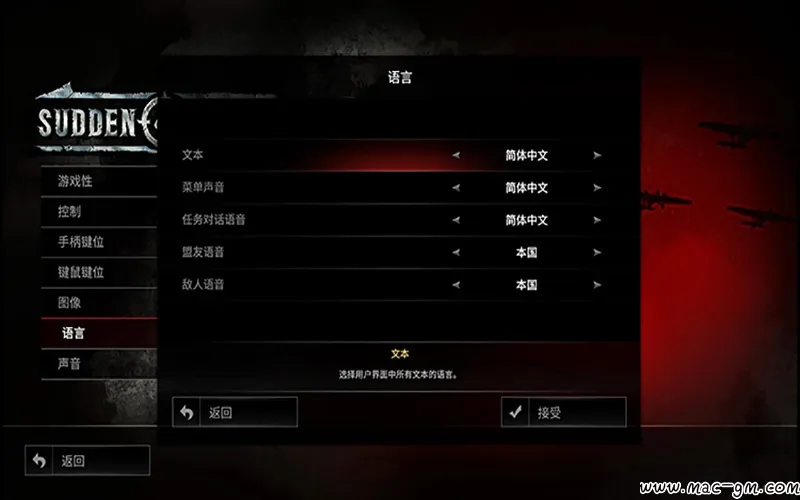 突袭4 Sudden Strike 4 Mac版 For Mac 战术模拟 即时战略 中文版