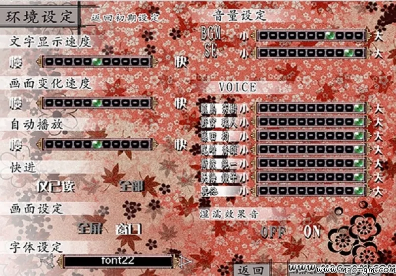 蝶之毒华之锁 Mac版 For Mac 恋爱养成