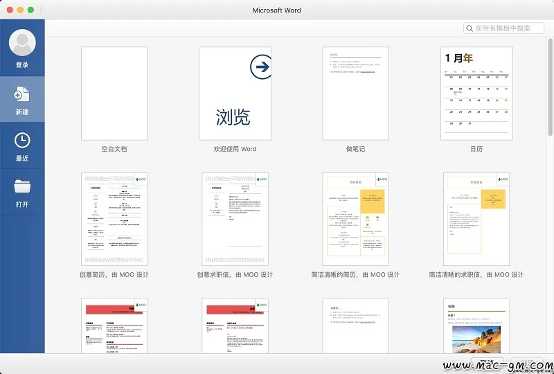 Office v16.108 办公软件 Mac版 For Mac 中文版 微软办公套件