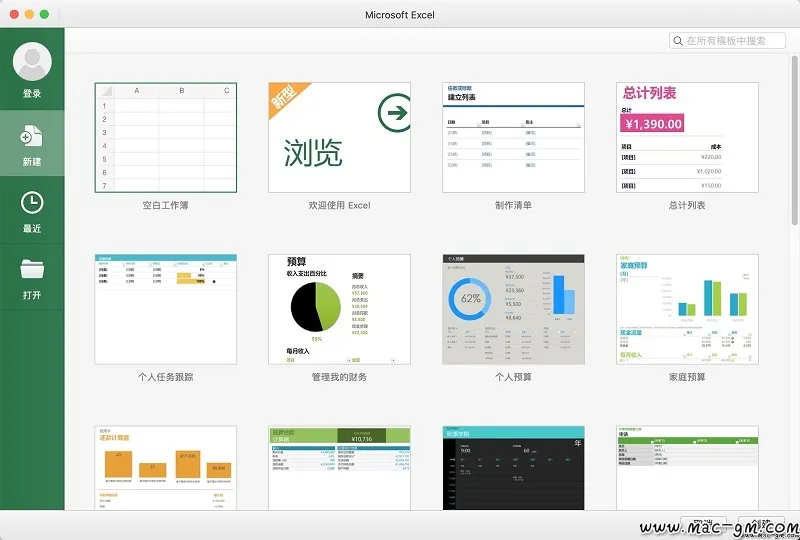 Office v16.108 办公软件 Mac版 For Mac 中文版 微软办公套件