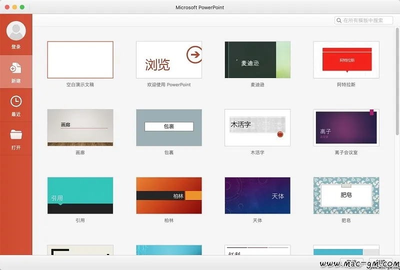 Office v16.108 办公软件 Mac版 For Mac 中文版 微软办公套件