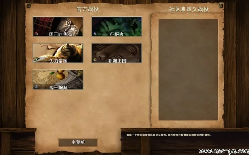 帝国时代2HD 全DLC Mac版 For Mac 即时战略