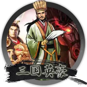 三国英豪 Sanguo Hero Mac版 For Mac 2D 动作游戏