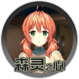 森灵之心 Heart of the Woods Mac版 For Mac 视觉小说 中文版
