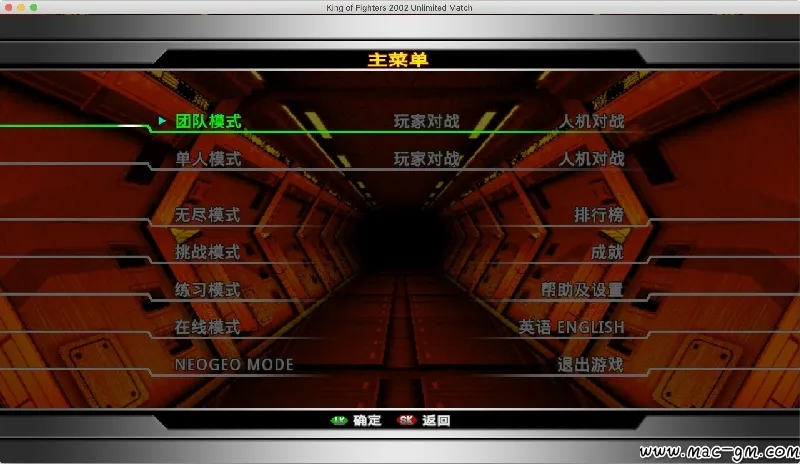 拳皇2002:终极对决 the king of fighters 2002 unlimited match Mac版 For Mac 格斗