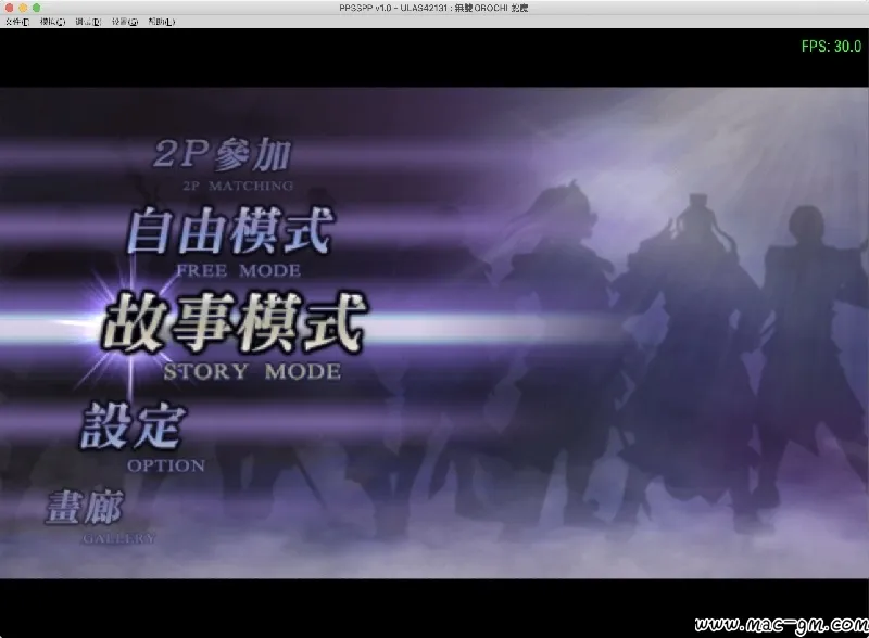 无双大蛇 Musou OROCHI Mac版 For Mac 动作游戏