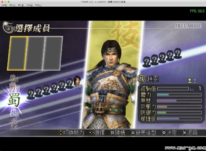 无双大蛇 Musou OROCHI Mac版 For Mac 动作游戏