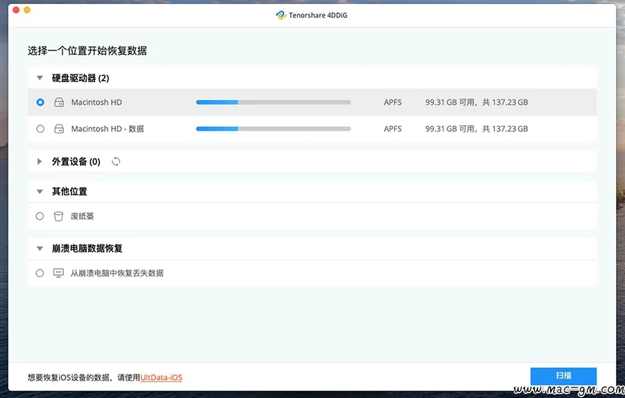 Tenorshare 4DDiG v3.2.0 数据恢复软件 Mac版 For Mac 安全工具 备份同步 中文版
