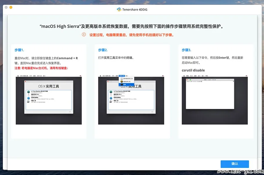 Tenorshare 4DDiG v3.2.0 数据恢复软件 Mac版 For Mac 安全工具 备份同步 中文版