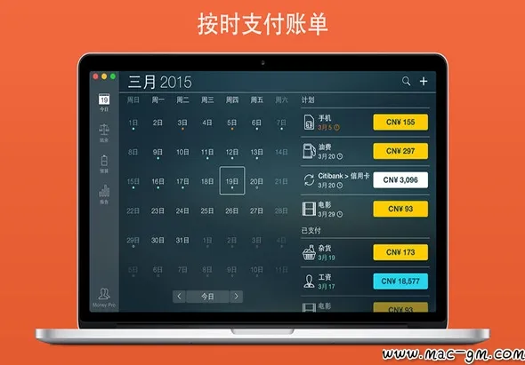 Money Pro v2.11.33 同步账单、预算和账户 Mac版 For Mac 备份同步 网络工具 中文版