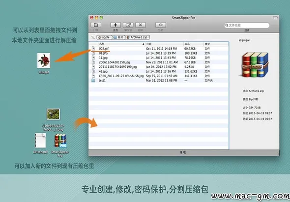 SmartZipper v2.0.0 压缩解压工具 Mac版 For Mac 压缩工具 中文版