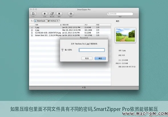 SmartZipper v2.0.0 压缩解压工具 Mac版 For Mac 压缩工具 中文版