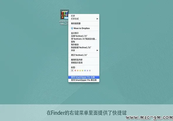 SmartZipper v2.0.0 压缩解压工具 Mac版 For Mac 压缩工具 中文版