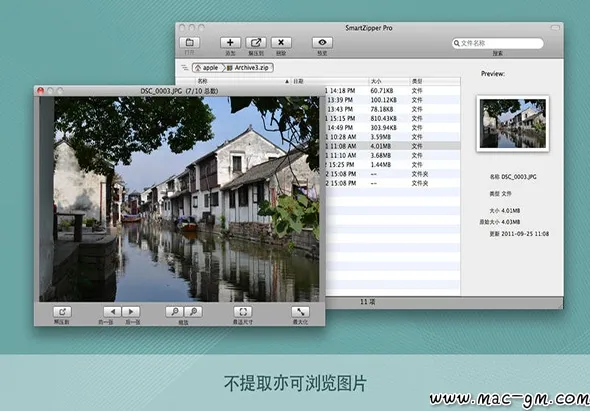 SmartZipper v2.0.0 压缩解压工具 Mac版 For Mac 压缩工具 中文版