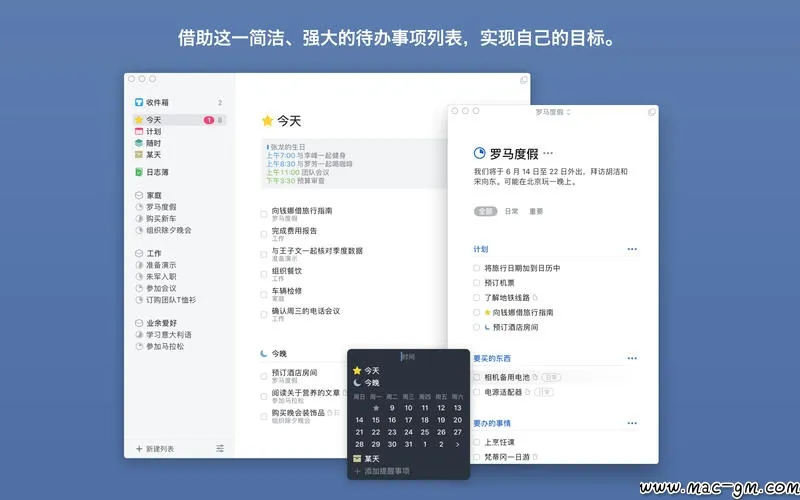 Things v3.24.1 任务项目管理 Mac版 For Mac 中文版