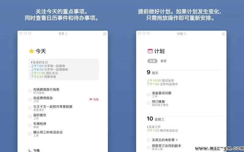 Things v3.24.1 任务项目管理 Mac版 For Mac 中文版