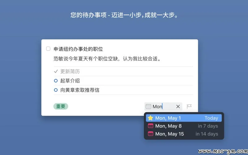 Things v3.24.1 任务项目管理 Mac版 For Mac 中文版