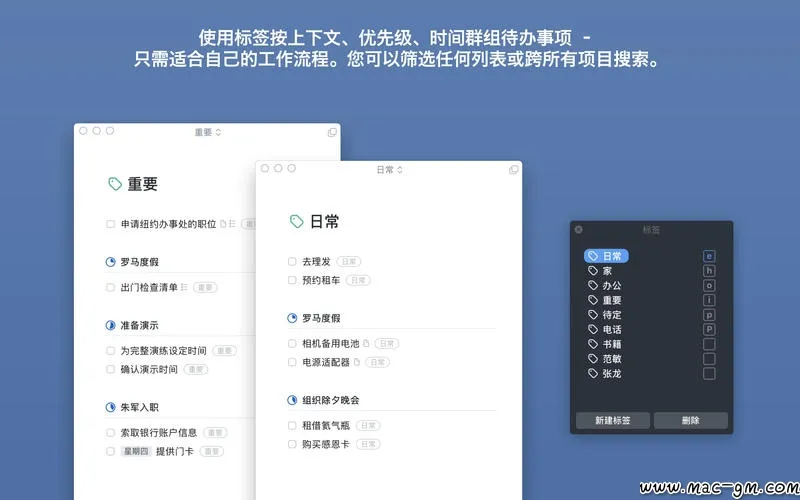 Things v3.24.1 任务项目管理 Mac版 For Mac 中文版