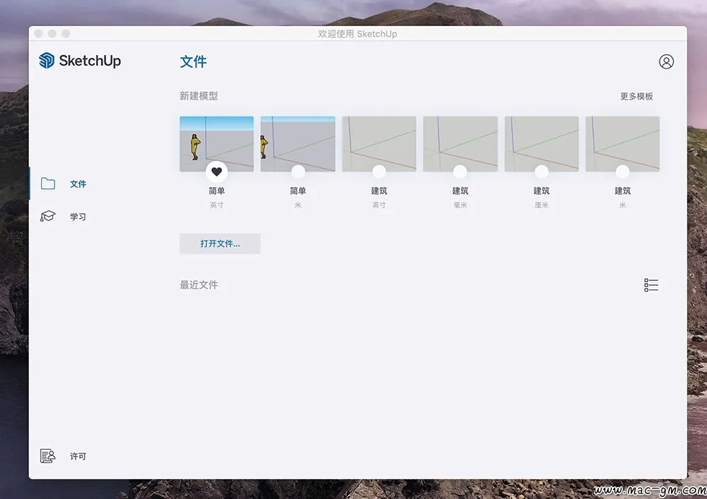 草图大师 SketchUp Pro v26.2.242 Mac版 For Mac 中文版