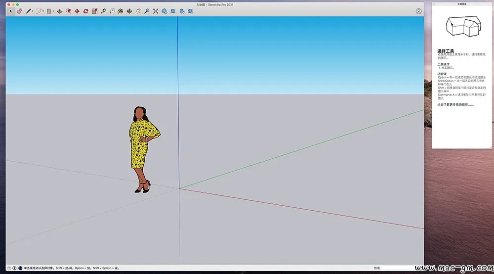 草图大师 SketchUp Pro v26.2.242 Mac版 For Mac 中文版
