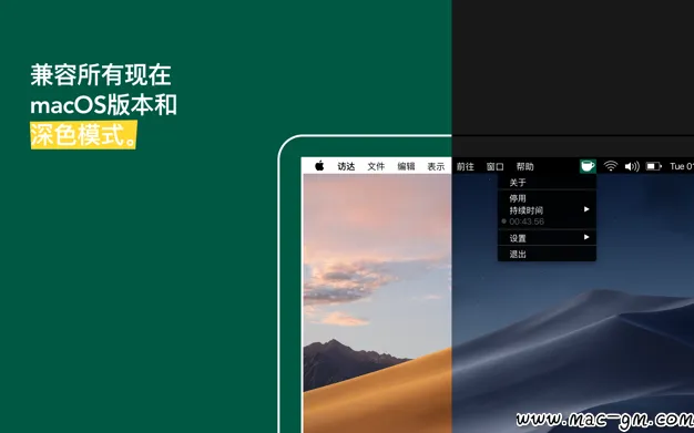 Caffeinated v3.2.0 防止电脑休眠 Mac版 For Mac 中文版