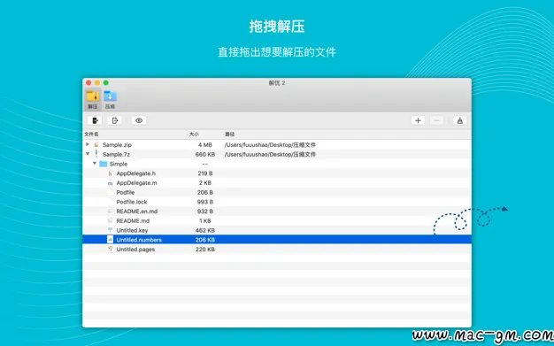 解优2 BestZip 2 压缩解压工具 Mac版 For Mac 中文版