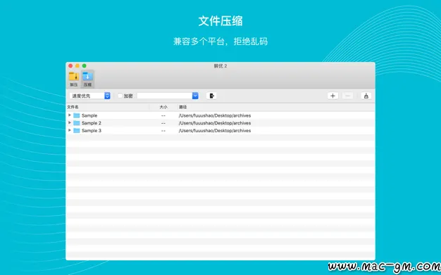 解优2 BestZip 2 压缩解压工具 Mac版 For Mac 中文版