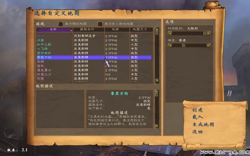 魔法门之英雄无敌V v3.1 Mac版 For Mac 动作