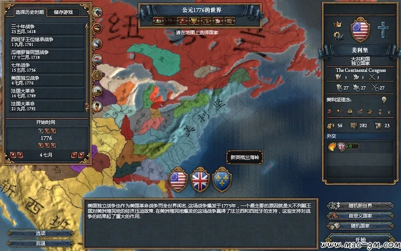欧陆风云4 v1.15.1 Mac版 For Mac 动作
