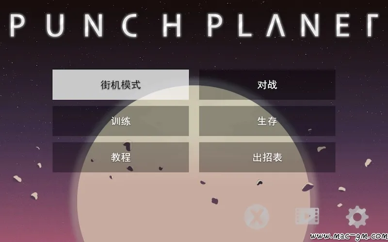 拳击星球 Punch Planet v1.4.0 Mac版 For Mac 格斗 中文版