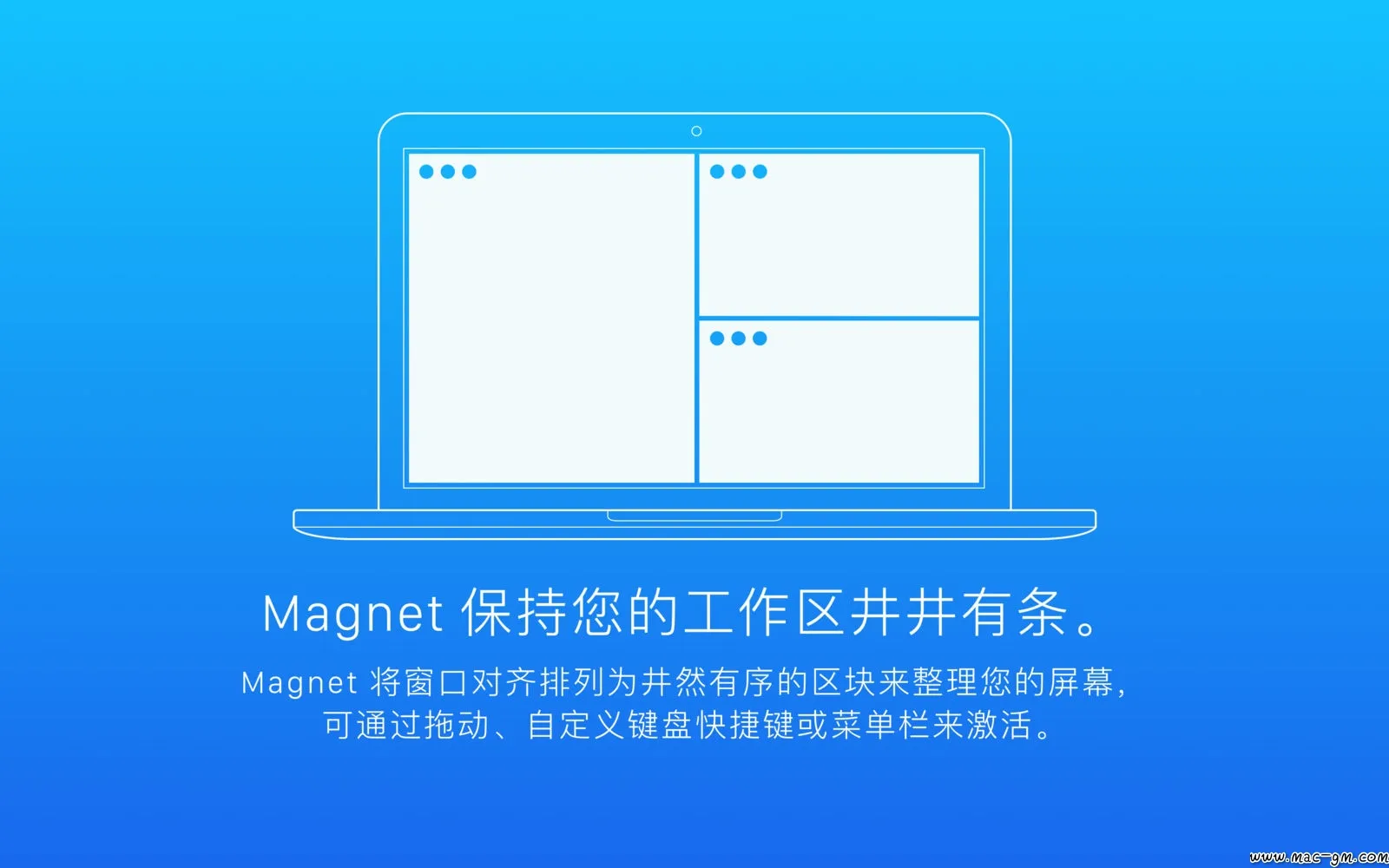 Magnet v3.0.7 窗口排列工具 Mac版 For Mac 中文版