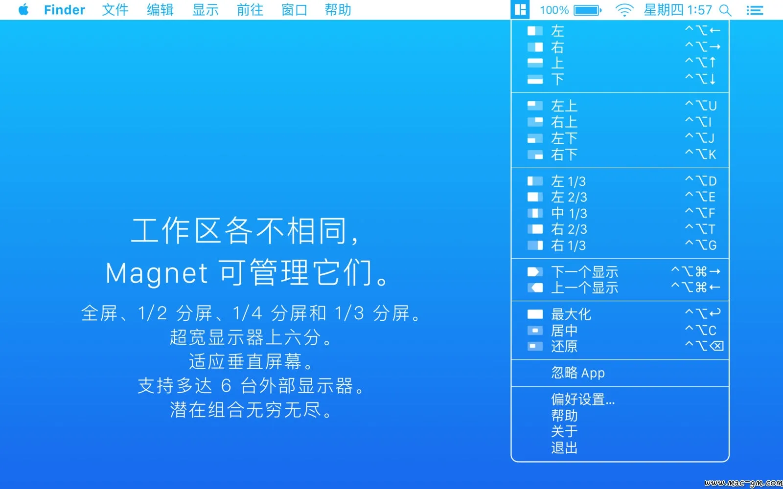 Magnet v3.0.7 窗口排列工具 Mac版 For Mac 中文版